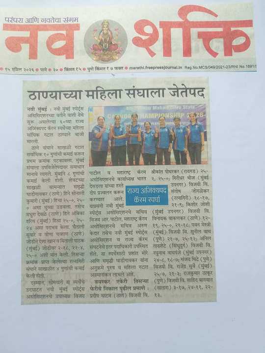 Media: News Paper